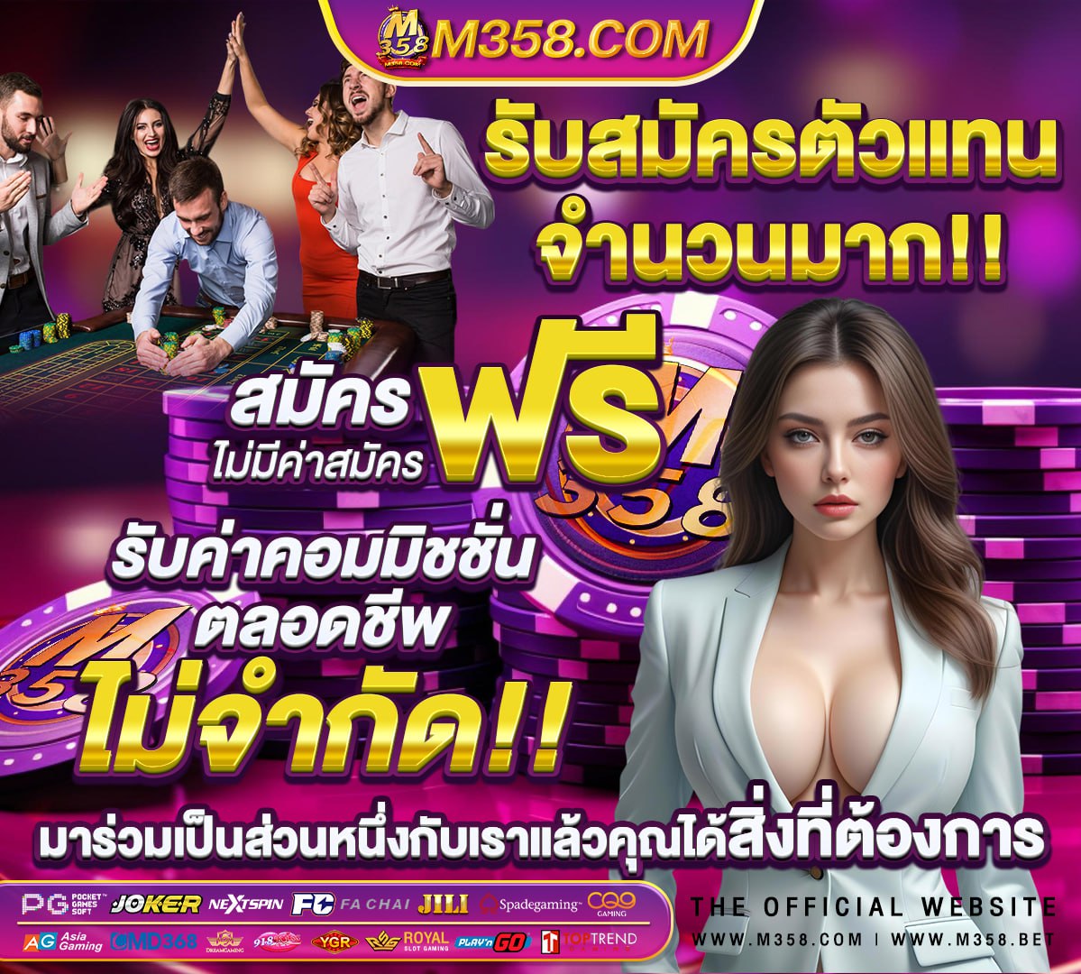 เกมส์เครดิตฟรี